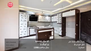 خرید آپارتمان شیک در رشت