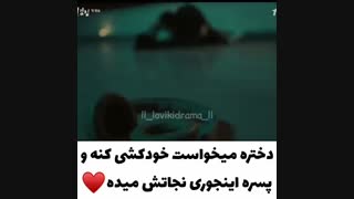 میکس سریال زیبایی حقیقی