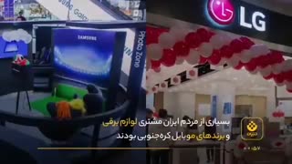 چرا مجبوریم کره جنوبی رو تنبیه کنیم ؟