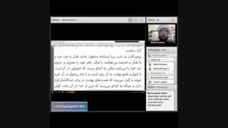 انس با نهج البلاغه