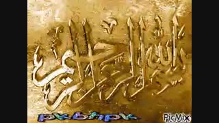 موضوع گیف بسم الله