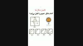 تست هوش غیر کلامی