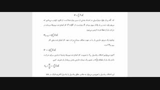 جلسه 7 الکترومغناطیس عبداله زاده ضیابری اتوپلاستی