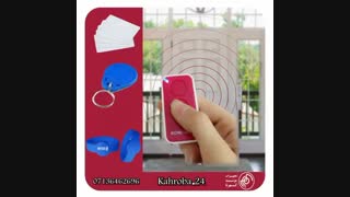 ریموت کنترل