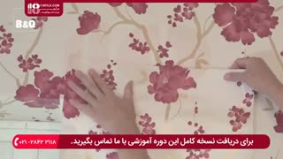 آموزش نصب کاغذ دیواری طرح گل در قسمت های سخت دیوار