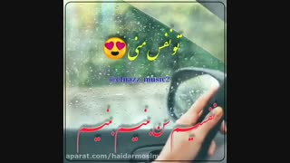 تونفس منی