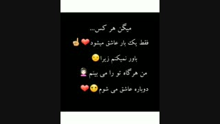 تکست عاشقانه