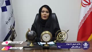 اعتراض به قرارداد ارفاقی