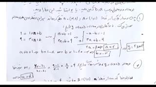 پودمان سوم ریاضی دهم فنی و حرفه ای و کاردانش -معادله درجه دوم - قسمت سوم