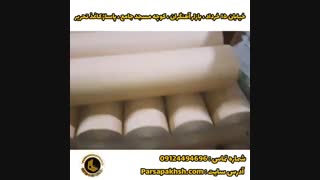 فروش انواع کاغذ کرافت |عمده و جزئی