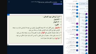 Physiology Dr Azizi 8