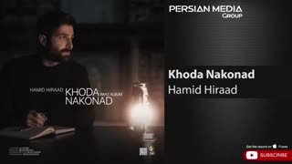 Hamid Hiraad - Khoda Nakonad ( حمید هیراد - خدا نکند )