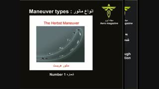 مانور چیست؟