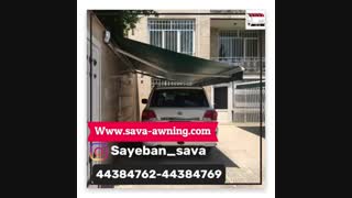 سایبان ماشین44382596