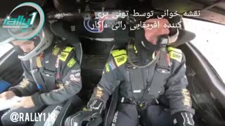 رالی داکار ۲۰۲۱ نقشه خوان خانم رالی ۱