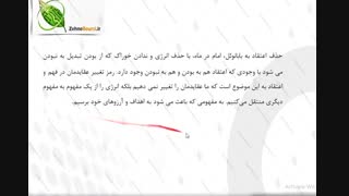 ایجاد ساختار تعمیمی ذهنی در بازارهای مالی - ویژگی های کلیدی بخش دوم