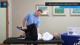 فیزیوتراپی در منزل غرب تهران