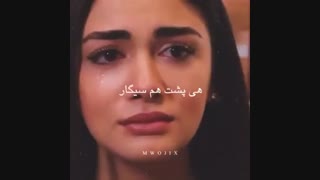 میکس.............غمگین............خفن
