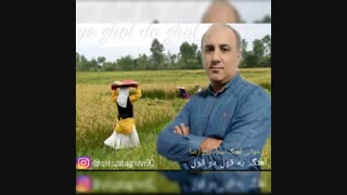 آهنگ علیرضا تقوی به نام یه قول دو قول | Alireza Taghavi – Ye Ghol Do Ghol