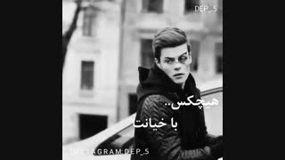 میکس...........غمگین..........خفن