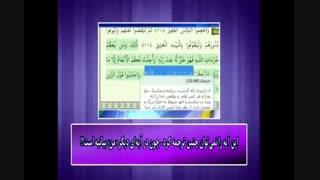 در آیه 100 سوره توبه (من) بعضیه آمده یا ( من) بیانیه؟ پاسخ کوبنده استاد ابوالقاسمی به ترشابی وهابی