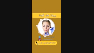 پروتز گونه ترمیم سوختگی