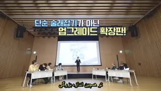 RUN BTS ران بی تی اس!قسمت 124 با زیرنویس فارسی چسبیده