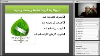 wb17521-وبینار نمیه پر کرونا_0_0