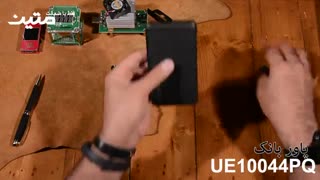 بازگشایی جعبه پاوربانک کینگ استار مدل UE10044PQ