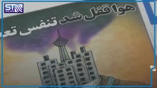آلودگی، دشمنی که قابل کنترل است؟