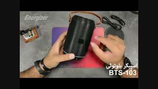 بازگشایی جعبه اسپیکر بلوتوثی انرجایزر مدل BTS103