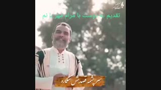آهنگ زیبای لری قشقایی