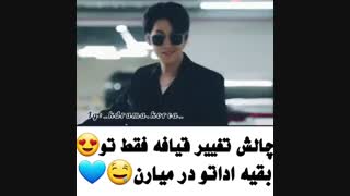 چالش تغیر قیافه فقط تو