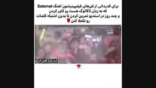 مومولند اونی نیست که شما فکر میکنید