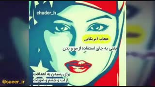 شهوت دختران چادری برای جذب پسران اینستاگرامی!!! استاد پورآقایی