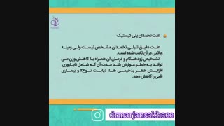 ستدرم تخمدان پلی کیستیک از علل تا درمان آن