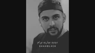 رامین احمدی