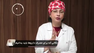 مصرف داروها و بیماری های پستان