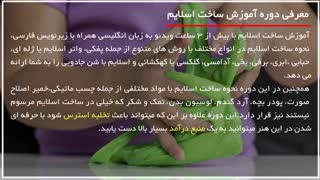 آزمایش تغییر رنگ اسالایم در آب سرد و گرم