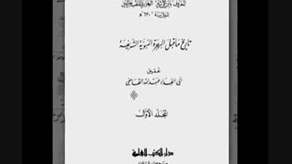 متون مختلفی که در توضیح روایت جعلی غرانیق در کتب اهل سنت و وهابیت نقل شده