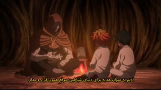 انیمه ی ناکجا آباد موعود Yakusoku no Neverland  فصل دوم-  قسمت 2 زیرنویس فارسی