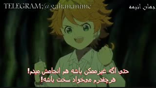 انیمه ناکجا آباد موعود فصل دوم قسمت 2 با زیرنویس فارسی Yakusoku no Neverland S2_2
