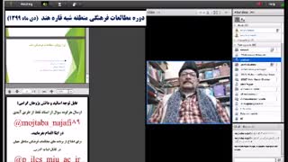 جلسه 5 سید حسن عباس