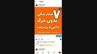 ترفندهای اینستاگرام