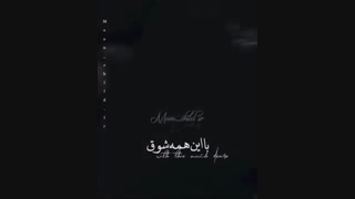 فنا صدمه ای به من نمیزنن |"...