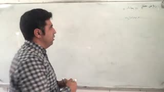 ریاضى کلاس هفتم، فصل سوم قسمت ششم