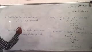 ریاضى کلاس هفتم فصل سوم قسمت هشتم