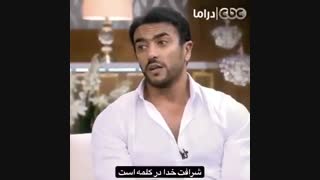 *کلمه* شرافت خداست*