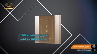 کلیدهای هوشمند سدنا 5