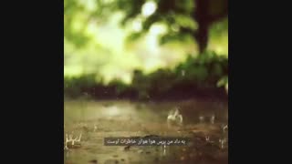 آهنگ بسیار زیبای بزن باران از گروه ایهام